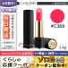 ランコム ラプソリュ ルージュ #C369 3.4g/ゆうパケット送料無料 LANCOME