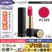 ランコム ラプソリュ ルージュ #C368 3.4g/ゆうパケット送料無料 LANCOME