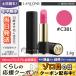 ランコム ラプソリュ ルージュ #C381 3.4g/海外限定色/ゆうパケット送料無料 LANCOME