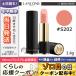 ランコム ラプソリュ ルージュ #S202 3.4g/ゆうパケット送料無料 LANCOME