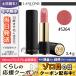 ランコム ラプソリュ ルージュ #S264 3.4g/ゆうパケット送料無料 LANCOME