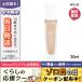 ランコム タン ミラク リキッド #PO-03 SPF25 PA+++ 30ml/ゆうパケットプラス送料無料/LANCOME
