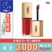 Yves Saint Laurent イヴサンローラン タトワージュ クチュール #9 グレナット ノールールズ 6ml/定形外郵便送料無料