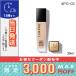  параллель импортные товары / Lancome язык i доллар Ultra одежда жидкий N #PO-03 SPF48 / PA++ 30ml / маленький размер экспресс доставка курьером бесплатный / LANCOME