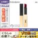 イヴサンローラン ルージュ ピュール クチュール ザ スリム #18 リバースレッド 2.2g/ゆうパケット送料無料 Yves Saint Laurent