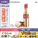 イヴサンローラン ルージュ ヴォリュプテ シャイン #87 ローズ アフリック 3.2g/ゆうパケット送料無料 Yves Saint Laurent