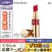 イヴサンローラン ルージュ ヴォリュプテ シャイン #84 レッド カサンドラ 3.2g/ゆうパケット送料無料 Yves Saint Laurent
