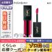 Yves Saint Laurent イヴサンローラン ルージュ ピュールクチュール ヴェルニ ウォーターステイン #615 RUBY WAVE 5.9ml/ゆうパケット送料無料