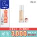 ランコム アドバンストミラク #B-01 30ml/定形外郵便送料無料/LANCOME