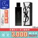 イヴサンローラン  MYSLF オーデパルファム 100ml / 宅配便送料無料/Yves Saint Laurent