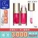 クラランス リップ コンフォート オイル #04 ピタヤ 7ml/定形外郵便送料無料/CLARINS