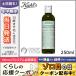 キールズ ハーバルトナーCB アルコールフリー 250ml/送料無料 KIEHL'S