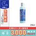 キールズ フェイシャル フュール ジェル クレンザー フォー メン 250ml/宅配便送料無料/KIEHL'S