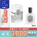  параллель импортные товары /tiptik волосы аромат o- Kapital 30ml / маленький размер экспресс доставка курьером бесплатный /DIPTYQUE