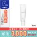 スリー バランシング UV プロテクター R /天然由来成分 94%30ml/定形外郵便送料無料 THREE