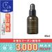 スリー スキャルプ＆ヘア トリートメント リムーバー 60ml/ゆうパケットプラス送料無料/THREE