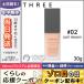 スリー アンジェリックコンプレクションプライマー#02 JUST PEACHY 30g/ゆうパケットプラス送料無料 THREE