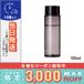 アディクション アイ メイクアップ リムーバー 100ml/定形外郵便送料無料/ADDICTION