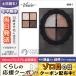 ヴィセ リシェ グロッシーリッチ アイズ #BR-1 ウォームブラウン系 4.7g/ゆうパケット送料無料 VISEE