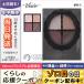 ヴィセ リシェ グロッシーリッチ アイズ #PK-3 バーガンディ系 4.7g/ゆうパケット送料無料 VISEE