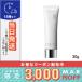 アディクション スキンプロテクター #SPF50+/PA++++ 30g/定形外郵便送料無料