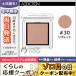 アディクション ザ アイシャドウ #030 リゴレット 1g /256208/468557/定形外郵便送料無料 ADDICTION
