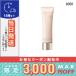 アディクション プロテクター ファンデーション SPF50+ PA++++ #001 30ml/定形外郵便送料無料/ ADDICTION