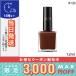 アディクション ザ ネイルポリッシュ ストーリー オブ ライフ #133S In Your Blood 12ml/限定/定形外郵便送料無料/ADDICTION