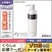 コスメデコルテ セルジェニー エマルジョン ER/よりしっとりタイプ 200ml COSME DECORTE/宅配便送料無料
