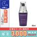コスメデコルテ モイスチュア リポソーム 40ml/ゆうパケットプラス送料無料/COSME DECORTE