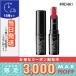 ヴィセ リシェ クリスタルデュオ リップスティック #RD461 レッド系 3.5g/定形外郵便送料無料 VISEE