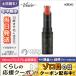 ヴィセ リシェ クリスタルデュオ リップスティック #OR262 オレンジ系 3.5g/ゆうパケット送料無料 VISEE