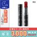 ヴィセ リシェ マイレッド ルージュ #03 ベリーレッド系 3.8g/定形外郵便送料無料 VISEE