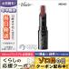 ヴィセ リシェ クリスタルデュオ リップスティック #RD465 レッド系 3.5g/ゆうパケット送料無料 VISEE