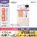 ヴィセ リシェ ヌーディフィット ファンデーションキット 19 #OC-415/1セット/ゆうパケット送料無料 VISEE
