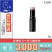 アディクション ザ グロウ スティック 9g #104P Sober Rose / 定形外郵便送料無料/ADDICTION