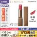 ルナソル フル グラマー リップス #46 Soft Brown Red 3.8g/ゆうパケット送料無料 LUNASOL