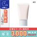  параллель импортные товары / RMK Basic Control Color N #02 30g / бесплатная доставка * RMK