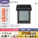 スック トーンタッチアイズ #03 冷月 HIYATSUKI  1.5g/定形外郵便送料無料/SUQQU