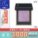 スック トーン タッチ アイズ #13 洸紫 KOUSHI 1.5g/定形外郵便送料無料/SUQQU