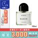  параллель импортные товары /baire-do Blanc shuo-do Pal fam100ml(860368 / 806199 / 887563) / экспресс доставка курьером бесплатный / BYREDO