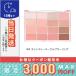  параллель импортные товары / wake макияж Soft Blurring Eye Palette AD #08 Candy Coral Blurrin сладости - коралл bla- кольцо 14g / бесплатная доставка *