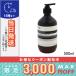  параллель импортные товары /isop герань корпус балка m500ml / корпус балка m08 AESOP / экспресс доставка курьером бесплатный 