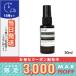  параллель импортные товары /iso Press re расческа .n ополаскиватель свободный рука Mist 50ml / бесплатная доставка * / AESOP