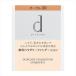資生堂 ｄプログラム 薬用 スキンケアファンデーション（パウダリー）オークル30【医薬部外品】