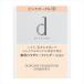 資生堂 ｄプログラム 薬用 スキンケアファンデーション（パウダリー）ピンクオークル10【医薬部外品】