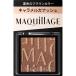  Shiseido MAQuillAGE cusomize I цвет одиночный . жизнь. Brown цвет BR533 карамель ganashu