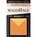  Shiseido MAQuillAGE cusomize I цвет одиночный гладкий прозрачный цвет ( жемчуг )OR371 man da Lynn мед 