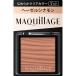  Shiseido MAQuillAGE cusomize I цвет одиночный гладкий прозрачный цвет ( коврик )BE377 Hazel sinamon