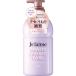 コーセーコスメポート ジュレーム レイヤード ヘアトリートメント （スムースストレートケア） 460ml